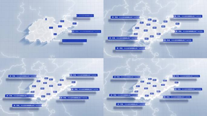 【AE模板】白色干净地图 山东省