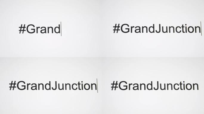 一个人在他们的电脑屏幕上输入 “# GrandJunction”