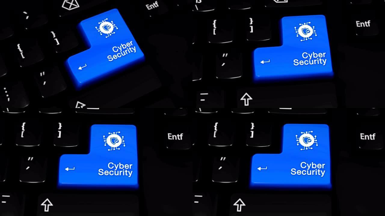 电脑键盘按钮上的网络安全旋转运动。
