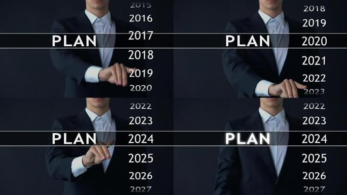 2024计划，商人在虚拟屏幕上选择文件，启动策略