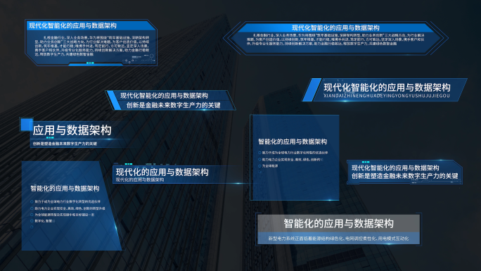 4K科技字幕条字幕版文字框