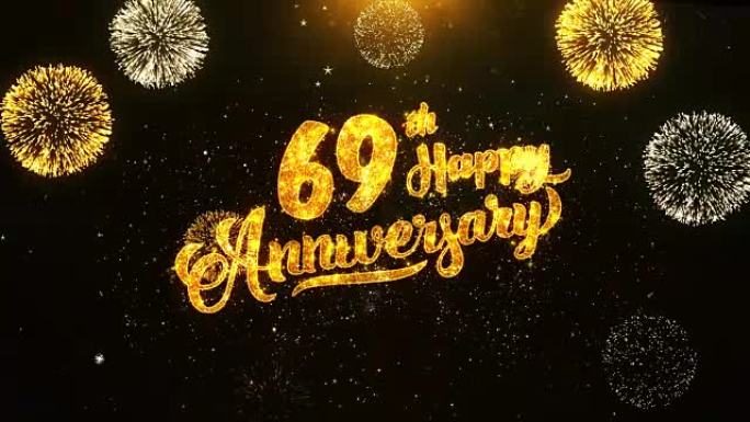 第69周年快乐文本问候和祝愿卡，由黑色夜运动背景上的金色烟火显示的闪光颗粒制成。用于庆祝，聚会，贺卡