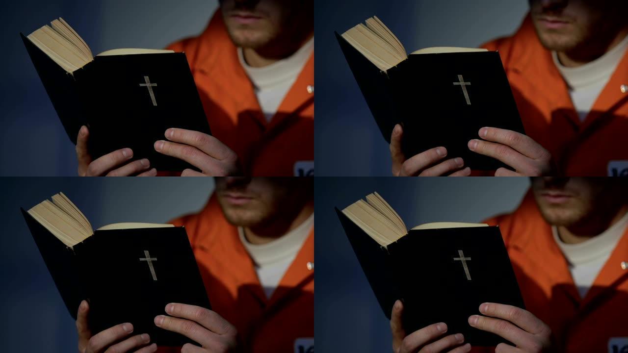 带着手铐的囚犯阅读圣经，为罪悔改，信仰和希望