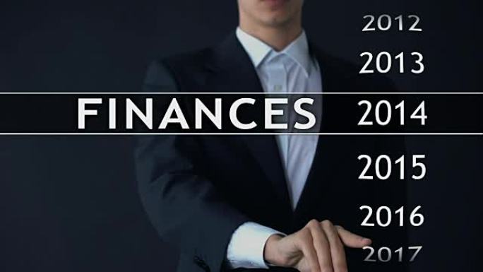 商人在虚拟屏幕上选择2018财务报告，货币统计