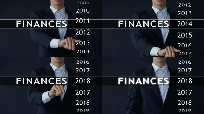 商人在虚拟屏幕上选择2018财务报告，货币统计