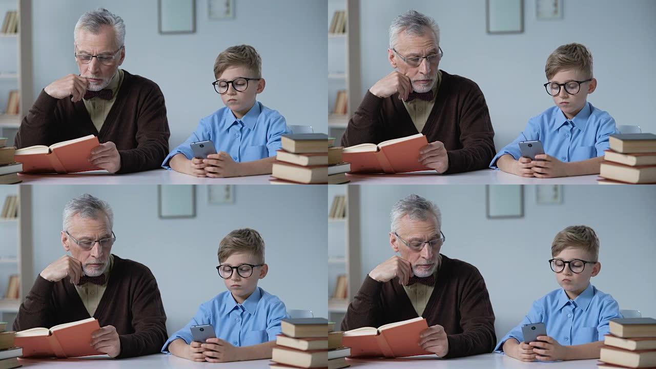 高年级男子读书，看着孙子在电话里玩游戏，休闲