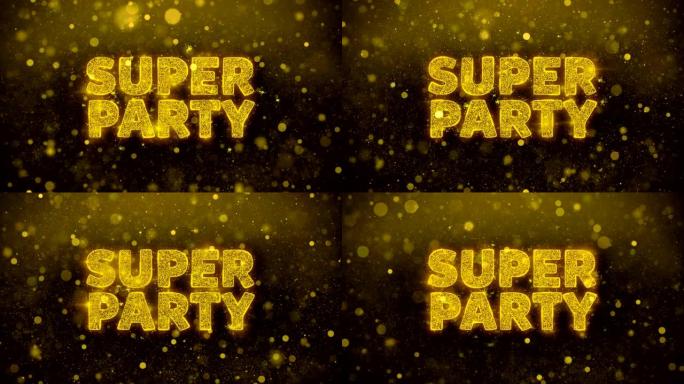 金色闪光闪耀粒子动画上的超级派对文本。