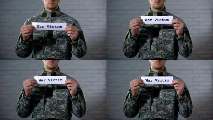 战争受害者的单词写在男性士兵的手上，精神障碍，创伤