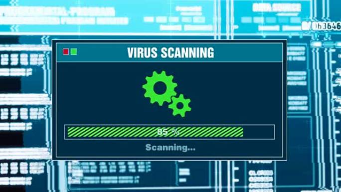 病毒扫描进度警告消息您在输入系统登录和密码的计算机屏幕上受到保护警报。系统安全、网络犯罪、计算机黑客