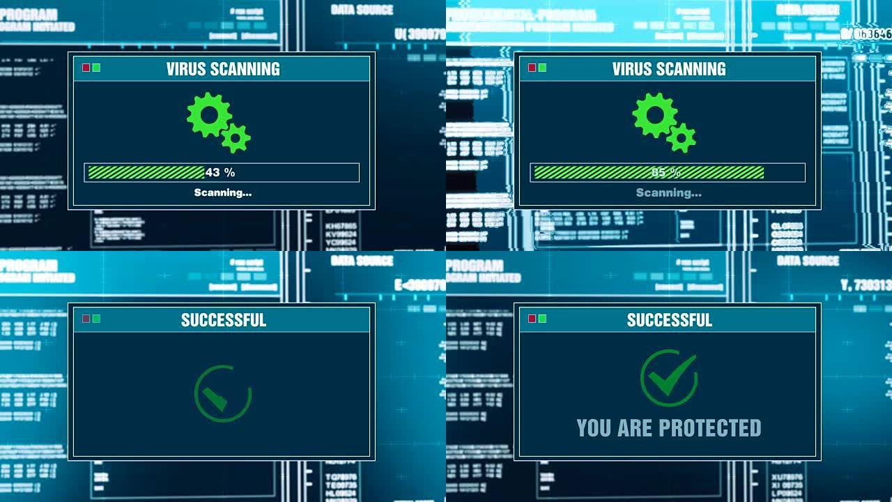 病毒扫描进度警告消息您在输入系统登录和密码的计算机屏幕上受到保护警报。系统安全、网络犯罪、计算机黑客