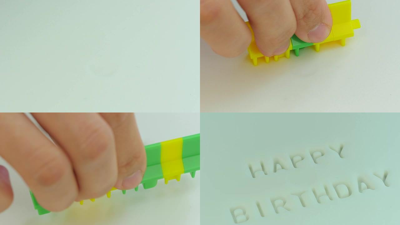 卷白色软糖和邮票字样生日快乐。特写。