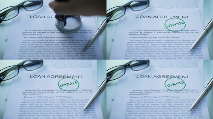 贷款协议批准后，有关官员在业务文件上亲手盖章