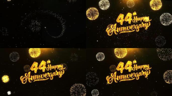 第44周年快乐文本问候和祝福卡，由黑色夜运动背景上的金色烟火显示的闪光颗粒制成。用于庆祝，聚会，贺卡