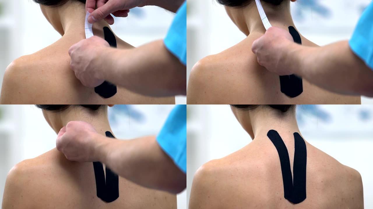 医生在女性上背部使用Y形胶带，减轻肌肉张力