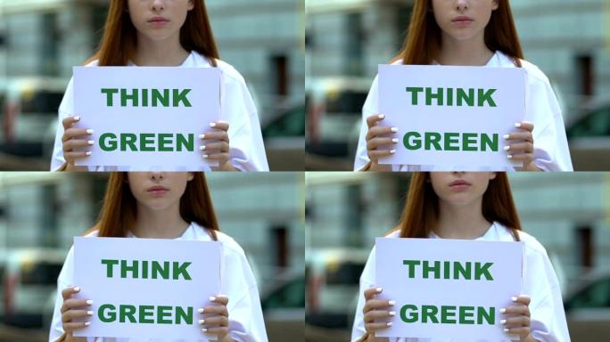在女性手中思考绿色标志，生态志愿服务，环境保护