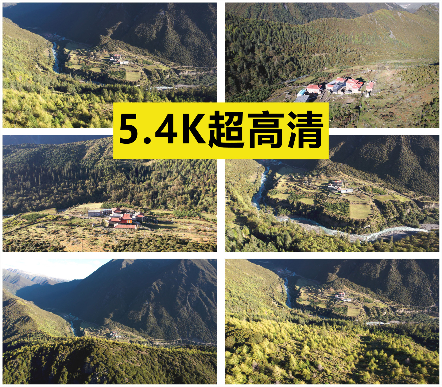 群山环抱的藏族村子【原创5.1K】