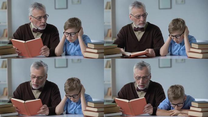 爷爷朗读书，小男孩看起来无聊，代沟问题