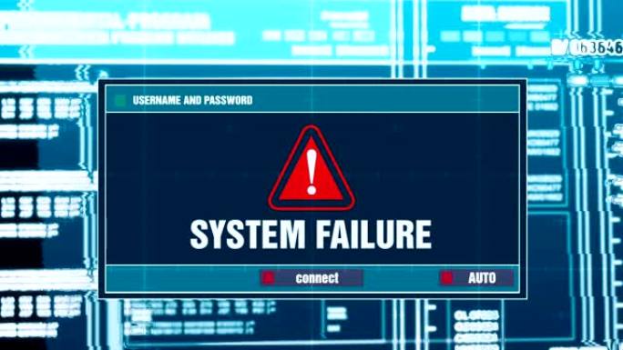 计算机屏幕上数字系统安全警报上的系统故障警告通知