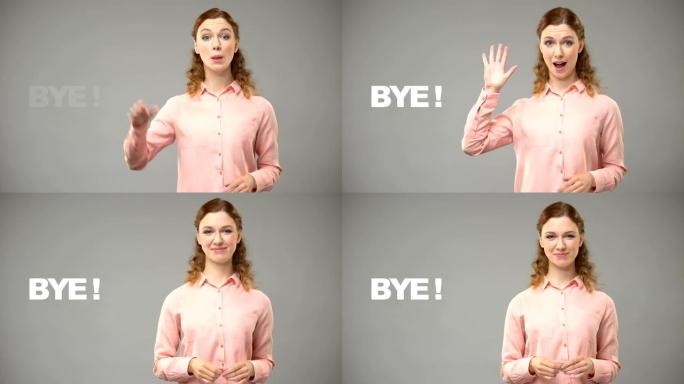 女性用手语说再见，背景文字，聋人交流