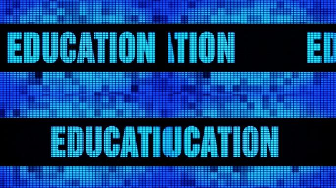 教育前端文本滚动发光二极管墙板显示标牌