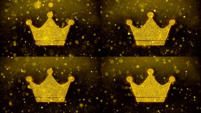 女王皇冠图标金色闪光闪耀颗粒。