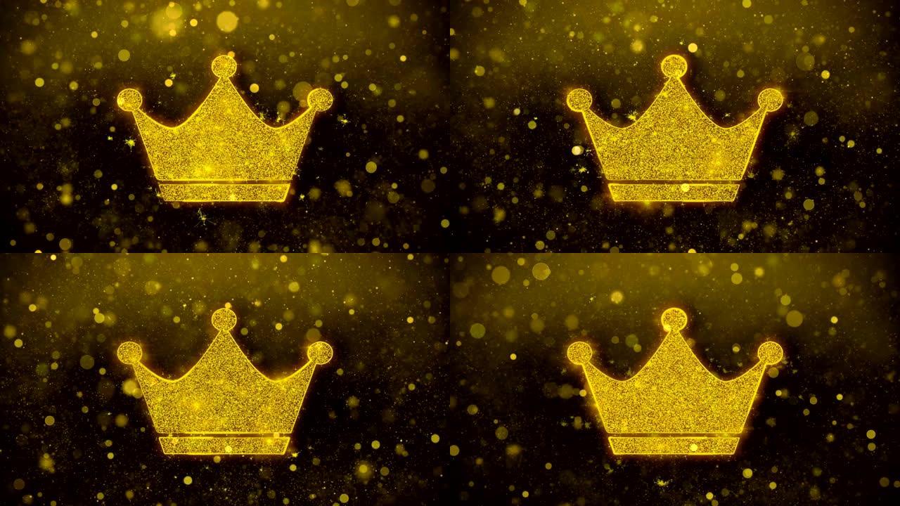 女王皇冠图标金色闪光闪耀颗粒。