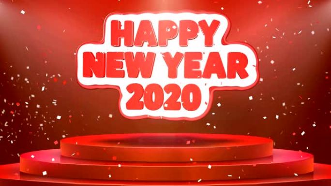 快乐新2020年文本动画舞台讲台五彩纸屑循环动画