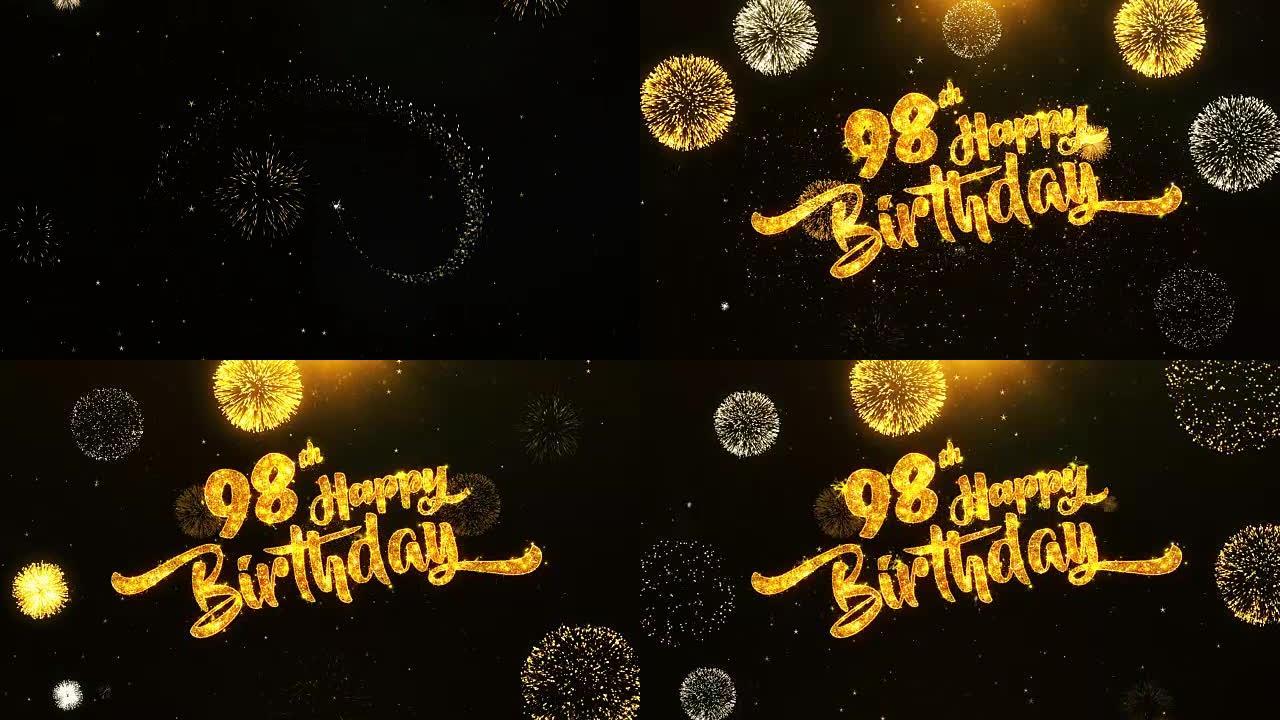 第98个生日快乐文本问候和祝福卡，由黑色夜运动背景上的金色烟火显示的闪光颗粒制成。用于庆祝，聚会，贺