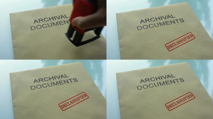 解密的档案文件，用文件在文件夹上加盖印章