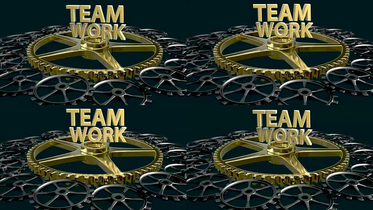 Teamworks循环动画，带3D金轮