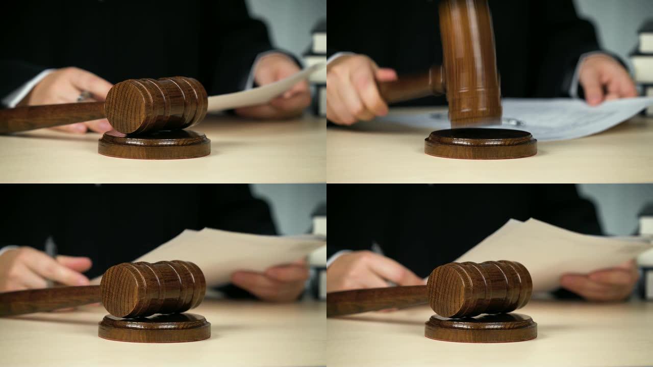 法官签署文件，宣布判决，敲击木槌以结束诉讼程序