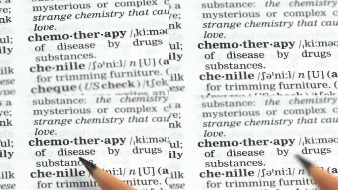 化学疗法，英语词典中指向的单词，癌症治疗，医疗保健