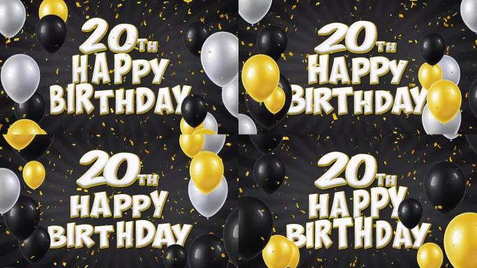 20日生日快乐黑色文本，带有金色五彩纸屑和闪光颗粒，彩色飞行气球无缝循环动画，用于礼品问候，邀请卡，