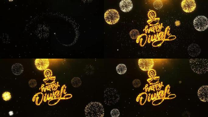 排灯节快乐Dipawali文本问候，祝福与金色闪亮的星星尘埃火花闪烁的粒子烟花显示在黑色的夜晚背景。