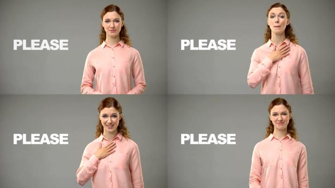 女人说请用手语，背景文字，聋人交流