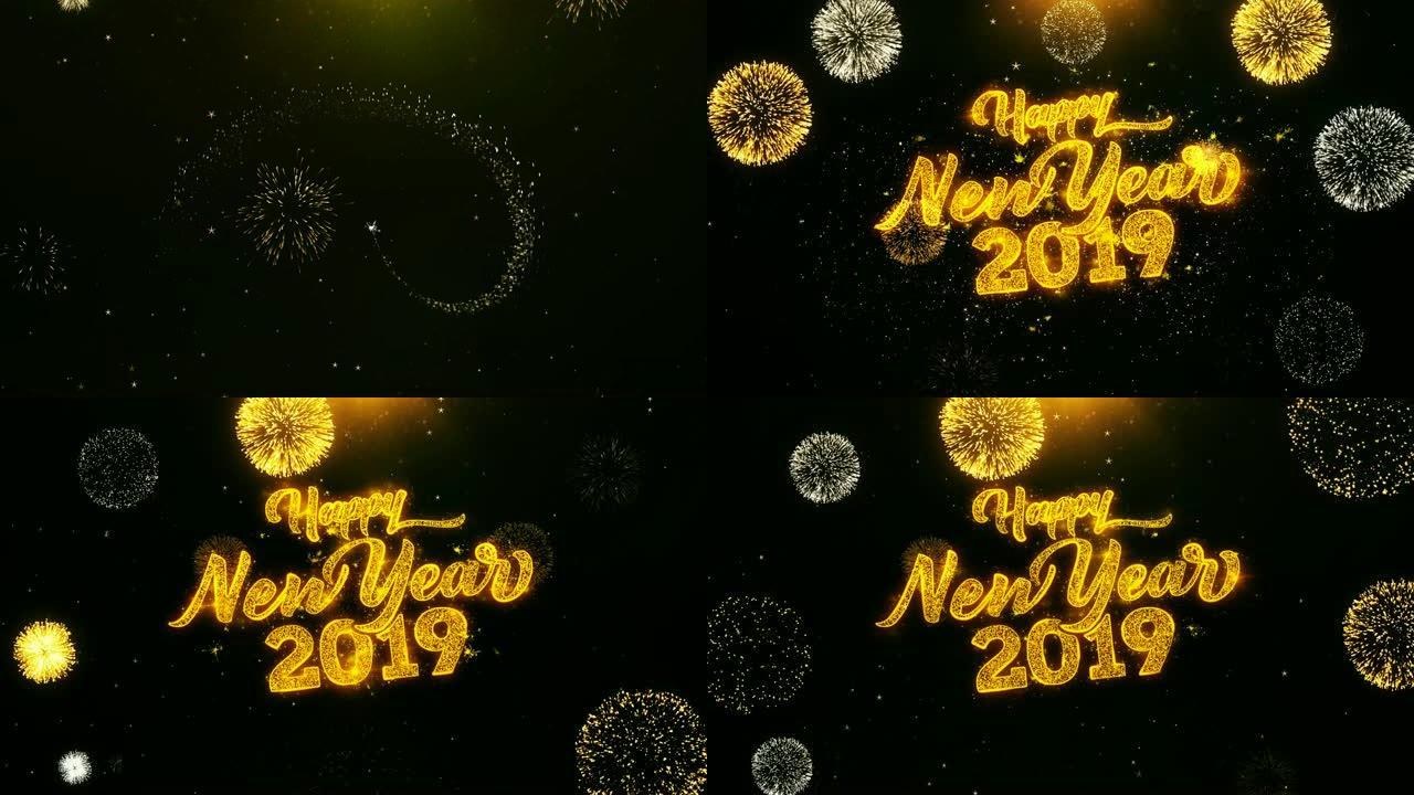 新年文本火花粒子从金色烟花展示爆炸中揭示出来4K。贺卡，庆祝活动，聚会邀请，日历，礼物，活动，消息，