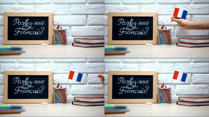 你会讲法语写在船上，手把法国国旗放在盒子里，语言