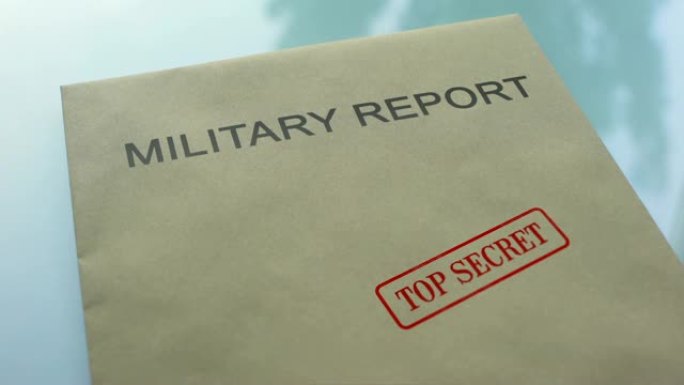 军事报告绝密，重要文件的文件夹盖上印章
