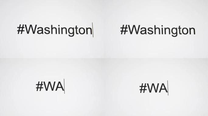一个人在他们的计算机屏幕上键入 “# Washington”，然后跟随状态缩写