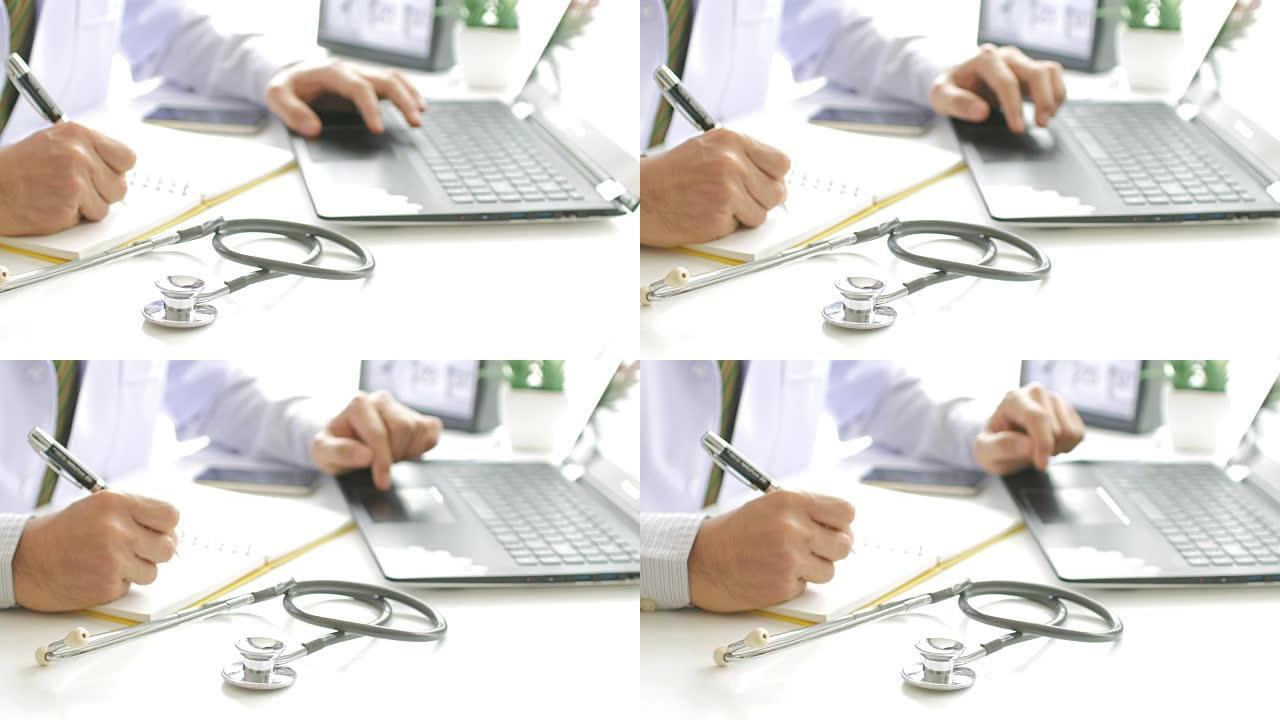 Doctor working with laptop and take a note and fil
