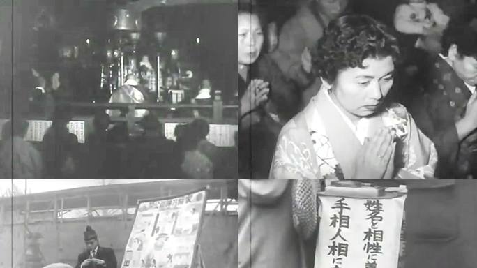 1955年日本 宗教活动 手相 算命
