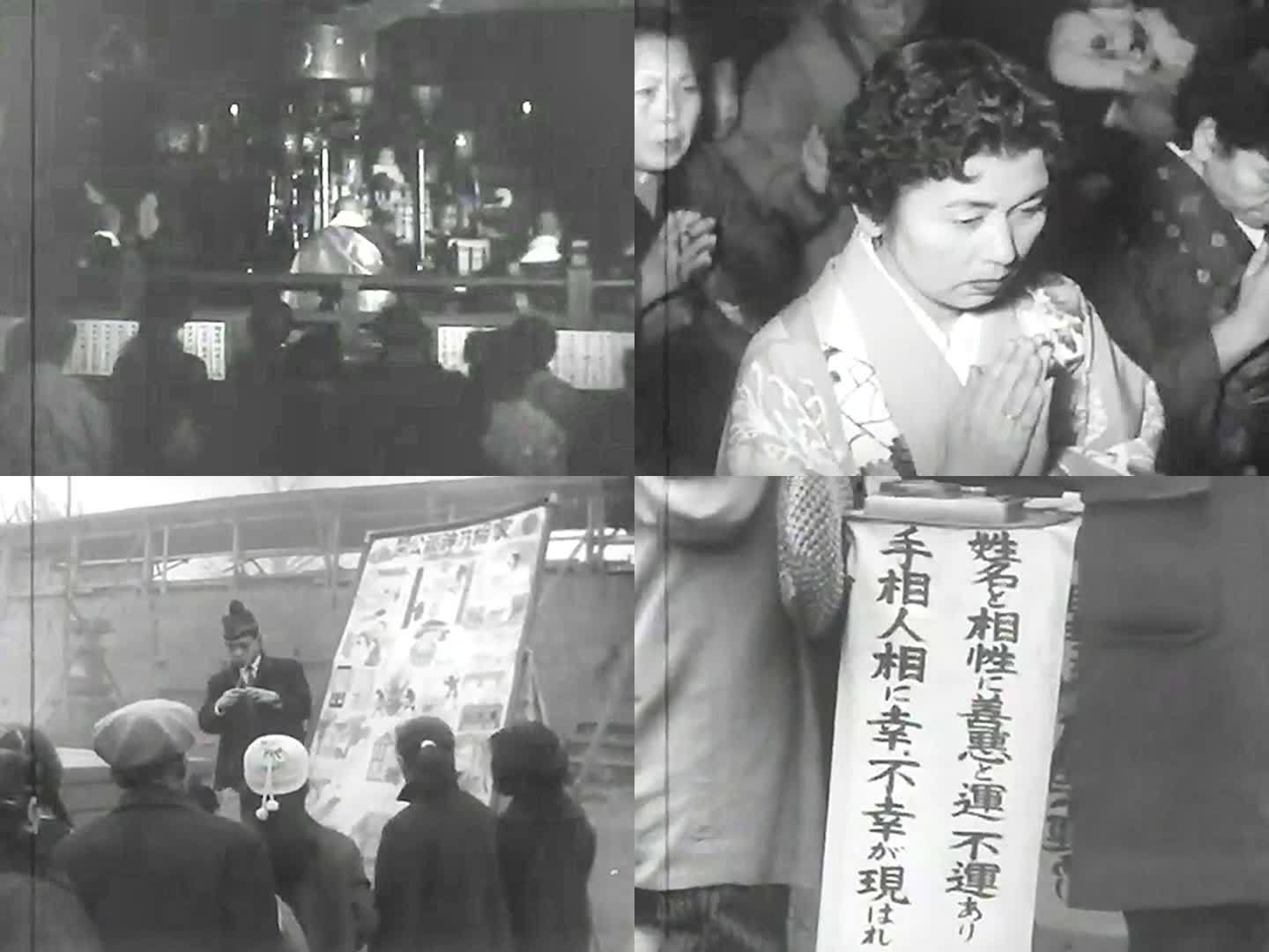 1955年日本 宗教活动 手相 算命