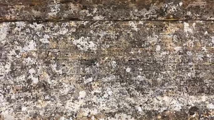 希拉波利斯棉花堡的古希腊铭文