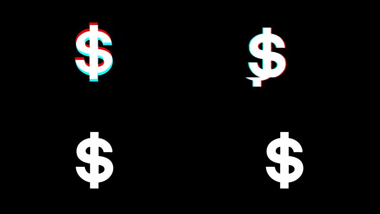 美元货币图标复古抽搐坏信号动画