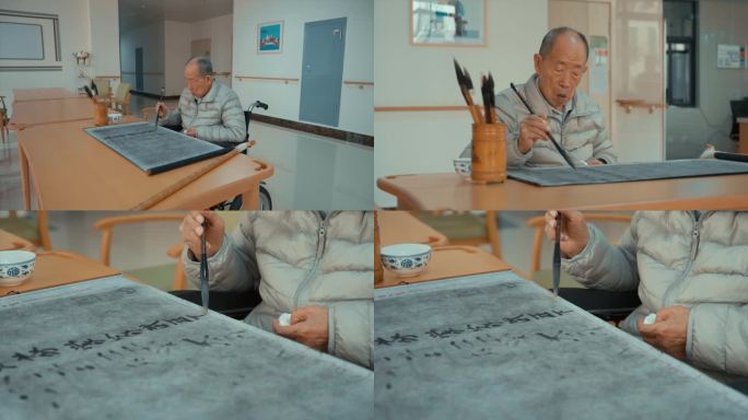 养老院老年人练习书法