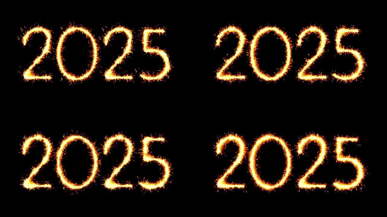 2025年新年快乐文字火花闪烁火花烟花循环动画