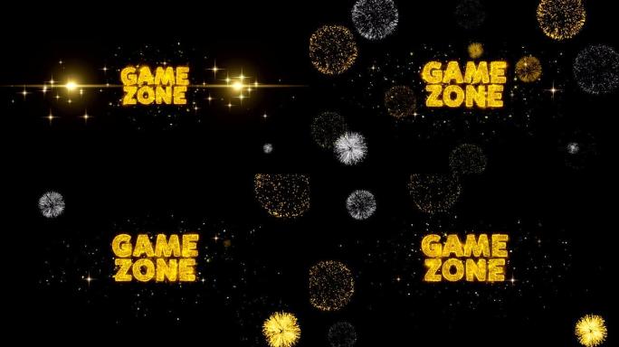 游戏区文字显示在闪光的金色粒子烟花上。