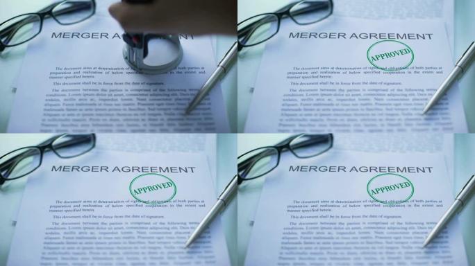 合并协议批准后，有关官员在业务文件上亲手盖章