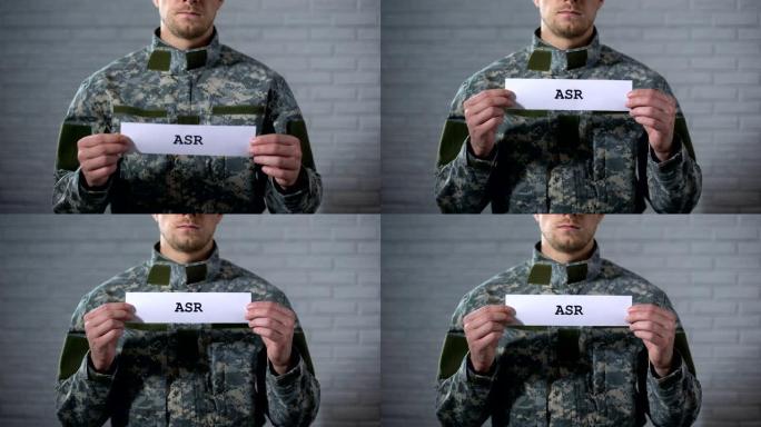 士兵手上签名的ASR，急性应激反应，健康问题