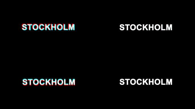斯德哥尔摩故障效果文本数字电视失真4k循环动画